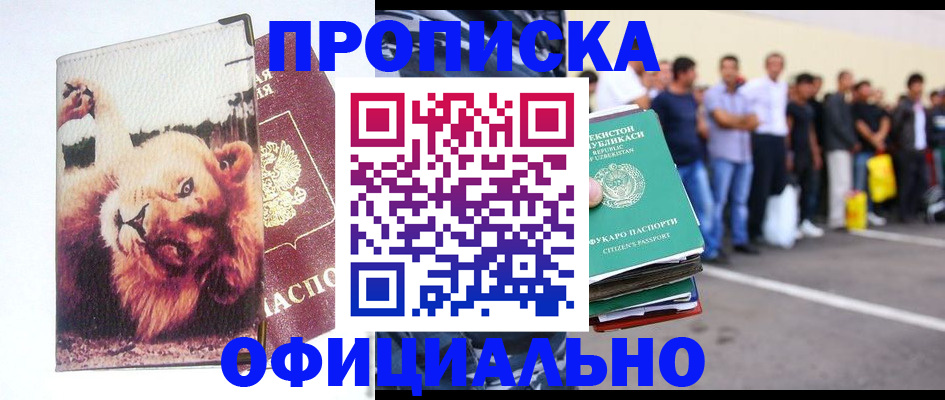 прописка регистрация в Торопеце