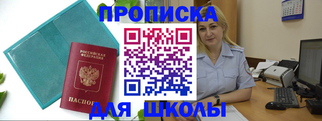 регистрация для дет. сада в Торопеце