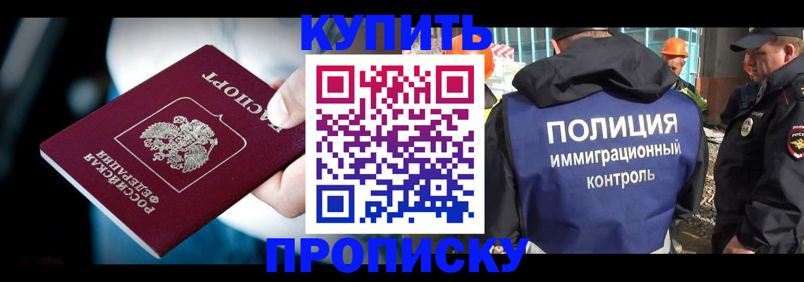 прописка ребенка в Торопеце