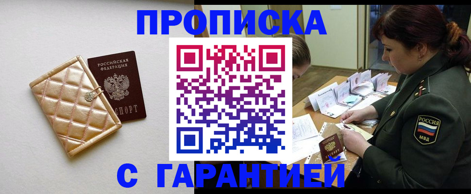 прописка в квартире в Торопеце