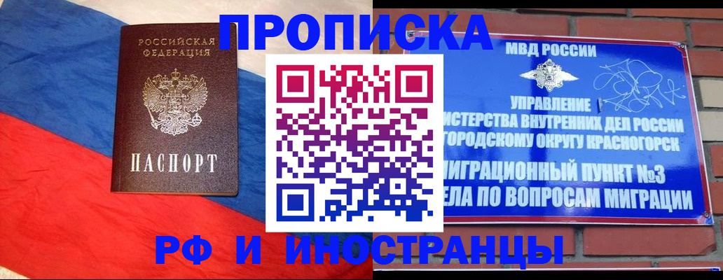 временная регистрация для всех в Торопеце